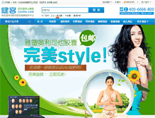 Tablet Screenshot of aolisita.jianke.com