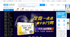 Desktop Screenshot of jianke.com